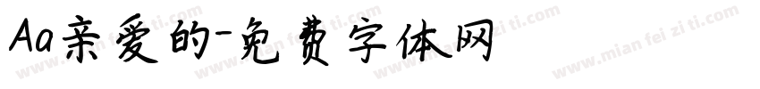 Aa亲爱的字体转换