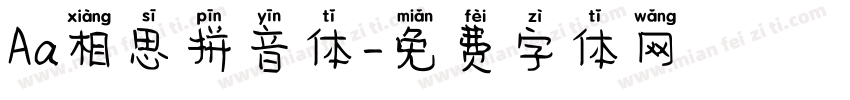 Aa相思拼音体字体转换