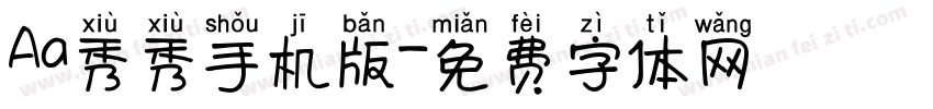 Aa秀秀手机版字体转换