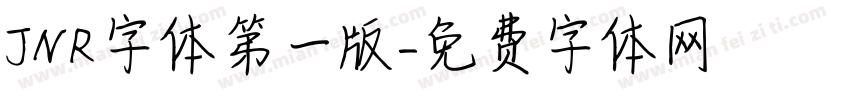 JNR字体第一版字体转换