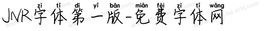 JNR字体第一版字体转换