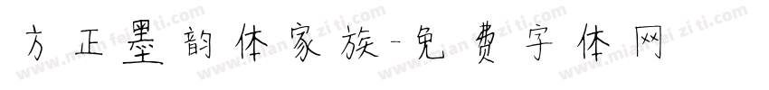 方正墨韵体家族字体转换
