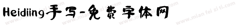 Heidiing手写字体转换