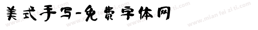 美式手写字体转换
