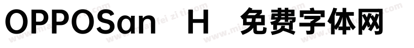 OPPOSan-H字体转换