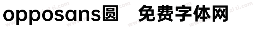 opposans圆字体转换