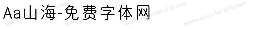 Aa山海字体转换