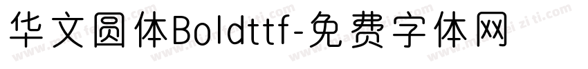 华文圆体Boldttf字体转换