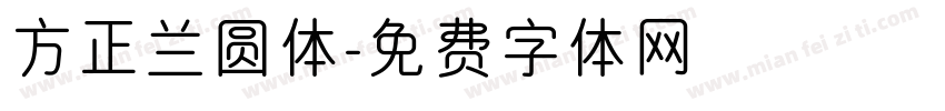 方正兰圆体字体转换