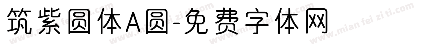 筑紫圆体A圆字体转换
