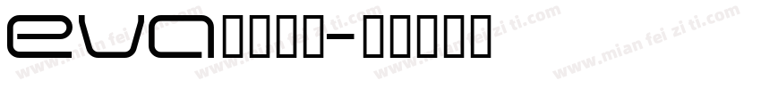 eva明朝字体字体转换