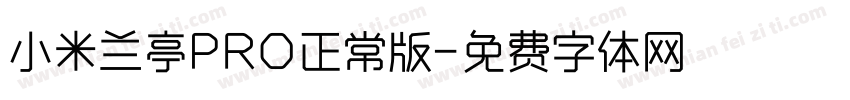 小米兰亭PRO正常版字体转换