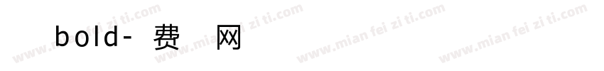 点字典bold字体转换