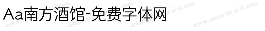 Aa南方酒馆字体转换