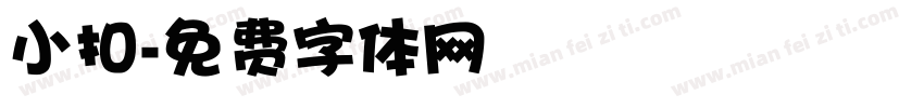 小扣字体转换