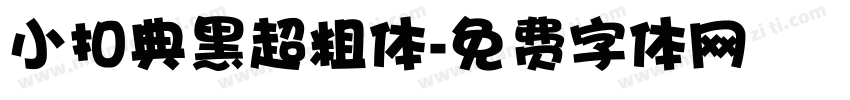 小扣典黑超粗体字体转换