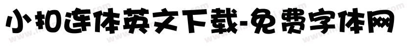 小扣连体英文下载字体转换