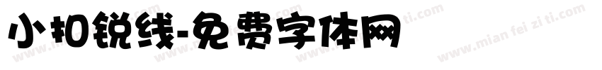 小扣锐线字体转换