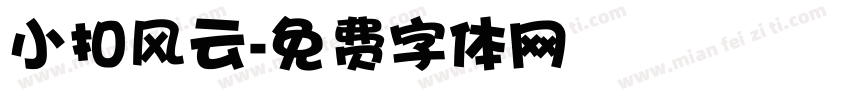 小扣风云字体转换