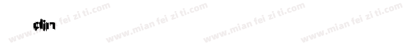 英文din字体转换