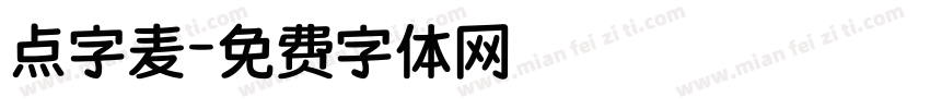 点字麦字体转换