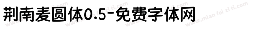荆南麦圆体0.5字体转换