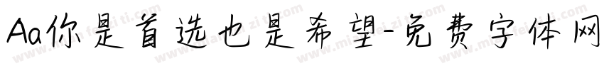 Aa你是首选也是希望字体转换