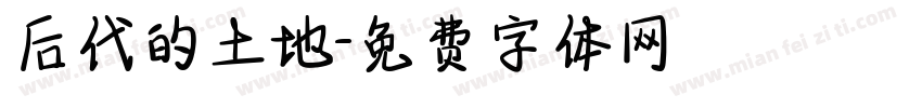 后代的土地字体转换