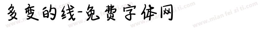 多变的线字体转换