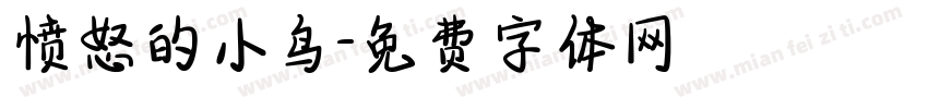 愤怒的小鸟字体转换