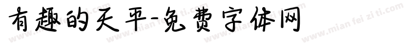 有趣的天平字体转换