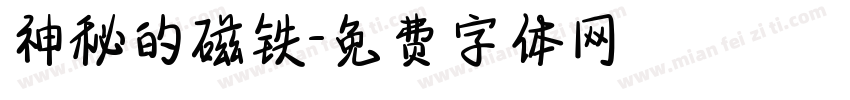 神秘的磁铁字体转换