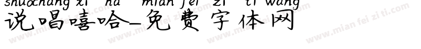 说唱嘻哈字体转换