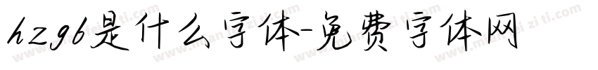 hzgb是什么字体字体转换