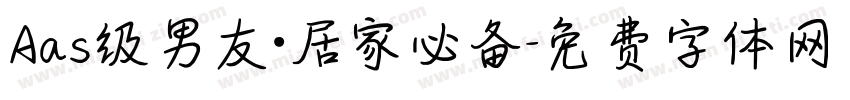 Aas级男友·居家必备字体转换
