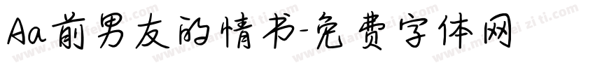 Aa前男友的情书字体转换