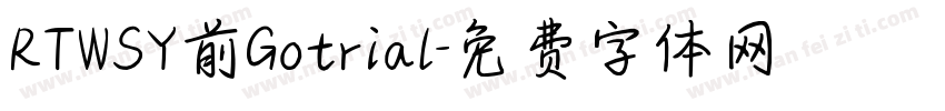 RTWSY前Gotrial字体转换