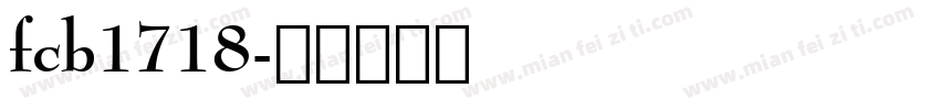 fcb1718字体转换