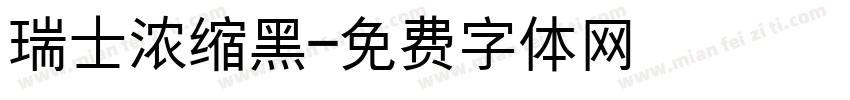 瑞士浓缩黑字体转换