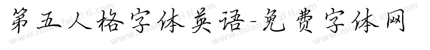 第五人格字体英语字体转换