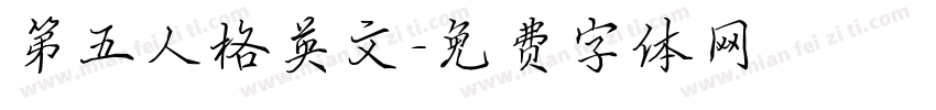 第五人格英文字体转换
