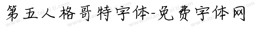 第五人格哥特字体字体转换