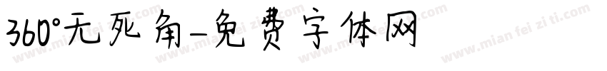 360°无死角字体转换