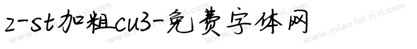 z-st加粗cu3字体转换
