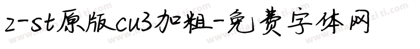 z-st原版cu3加粗字体转换
