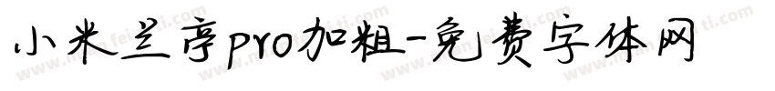 小米兰亭pro加粗字体转换