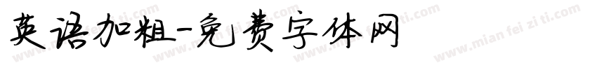 英语加粗字体转换