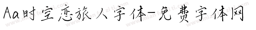 Aa时空恋旅人字体字体转换