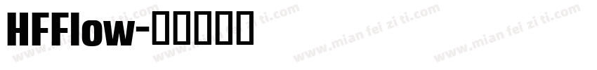 HFFlow字体转换
