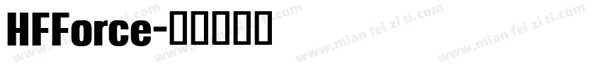 HFForce字体转换